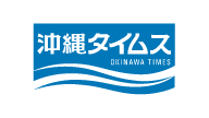 沖縄タイムス社