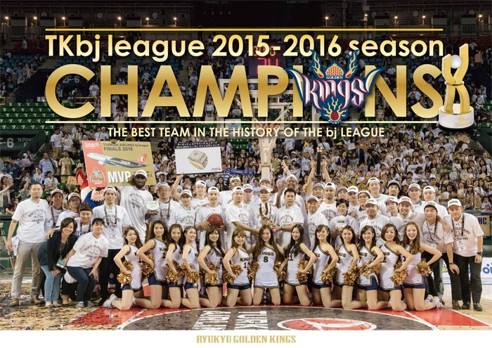 champions2016.jpg