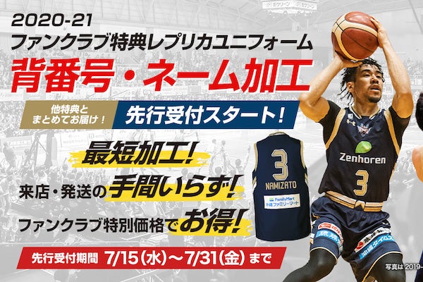 琉球ゴールデンキングス ユニフォーム #3 NAMIZATO 琉球ゴールデンキングス ユニフォーム #3 NAMIZATO - メルカリ