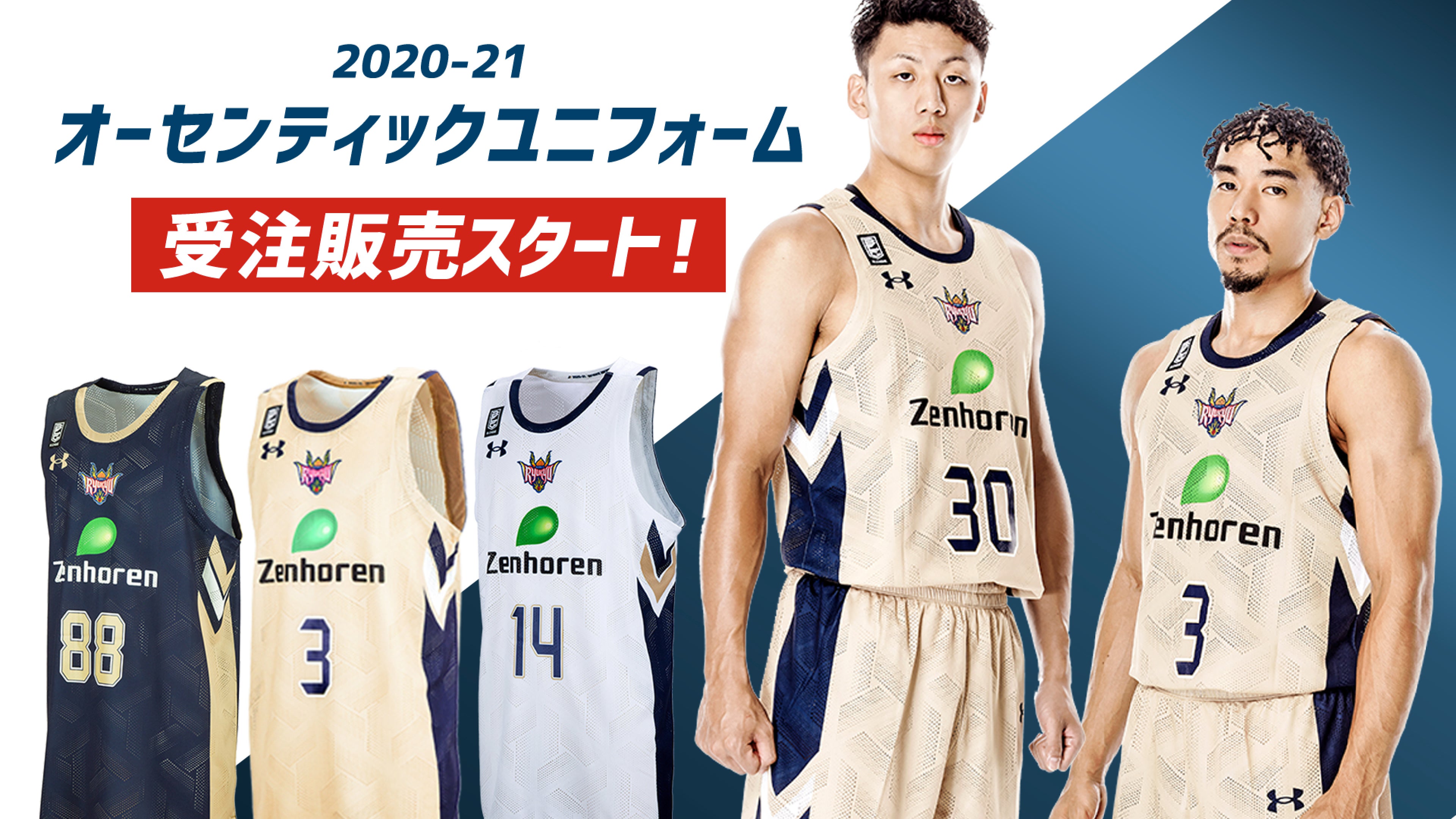 2023-24 琉球ゴールデンキングスレプリカユニフォーム - その他スポーツ