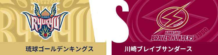 12 26 土 27 日 は川崎ブレイブサンダース戦 琉球ゴールデンキングスのシーズン第15節 琉球ゴールデンキングス