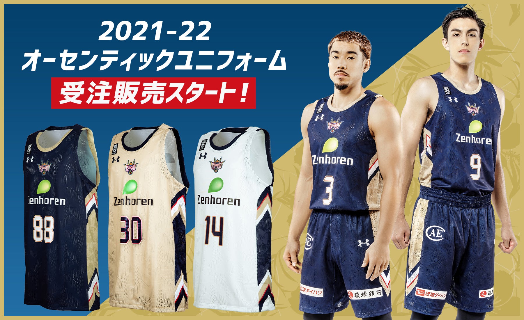 2023-24 琉球ゴールデンキングスレプリカユニフォーム - その他スポーツ