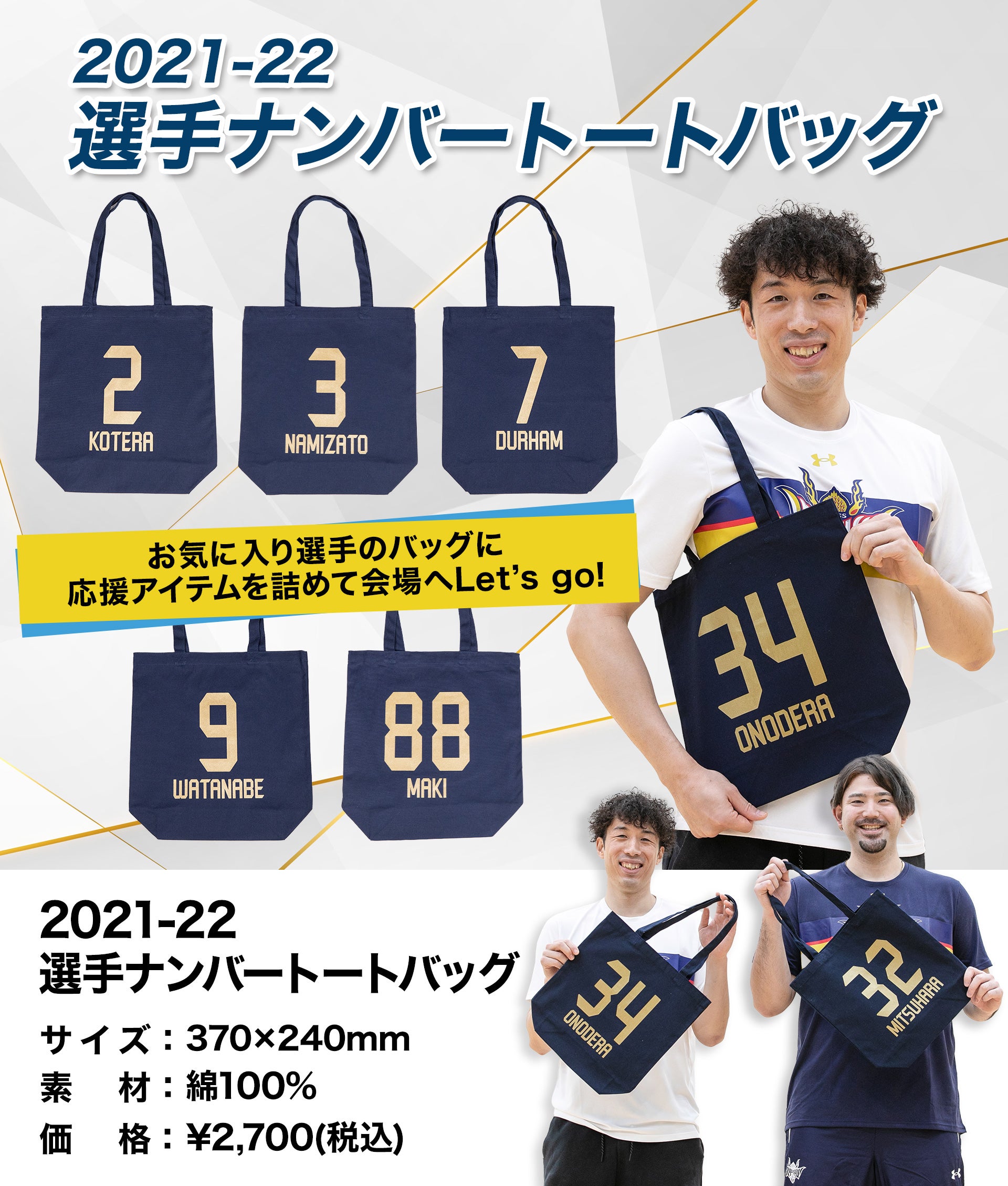 琉球ゴールデンキングス 浴衣 3XL 特大定価48000円 - バスケットボール