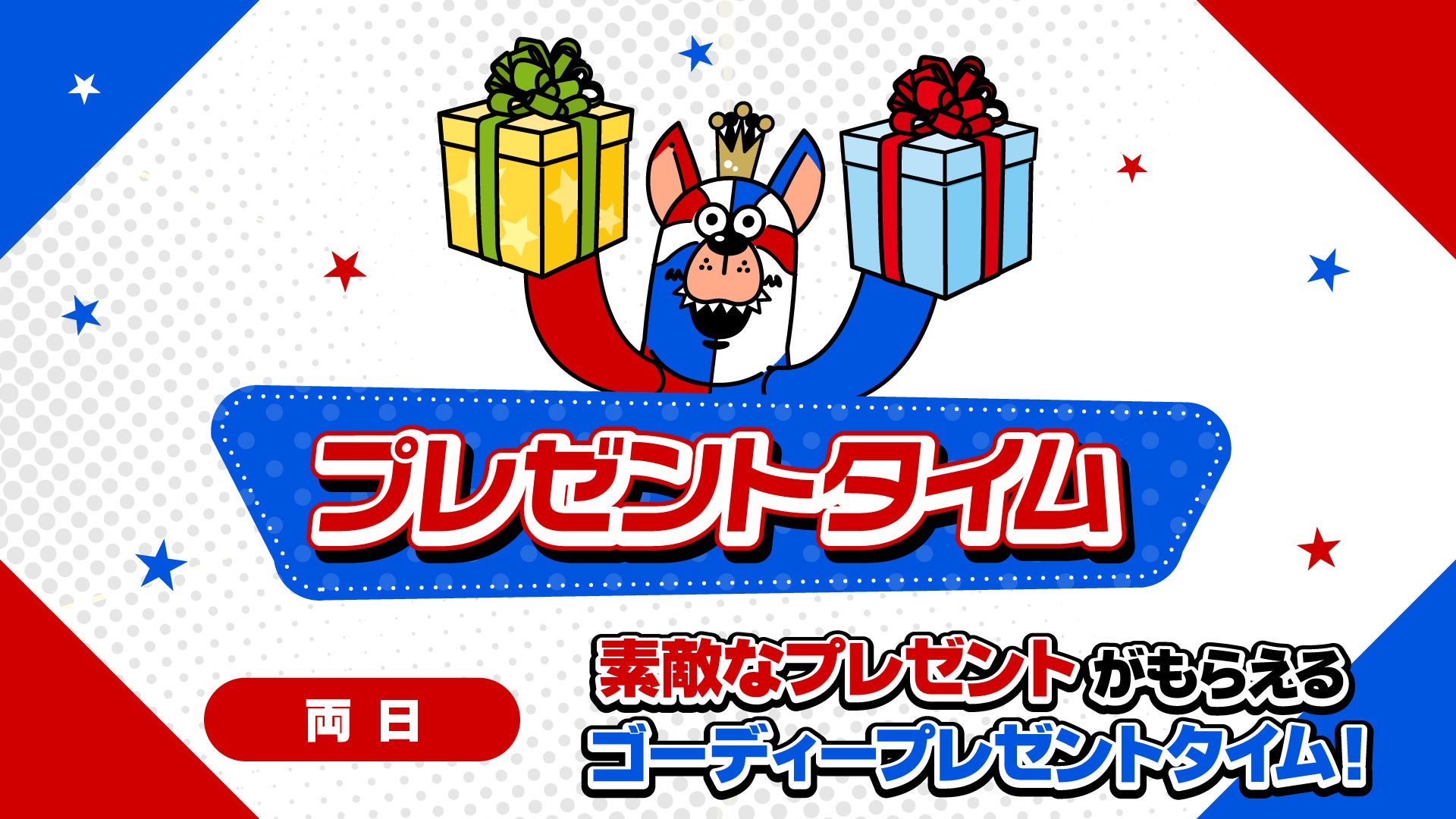 ホームゲーム情報 22/11/26-27 | 琉球ゴールデンキングス