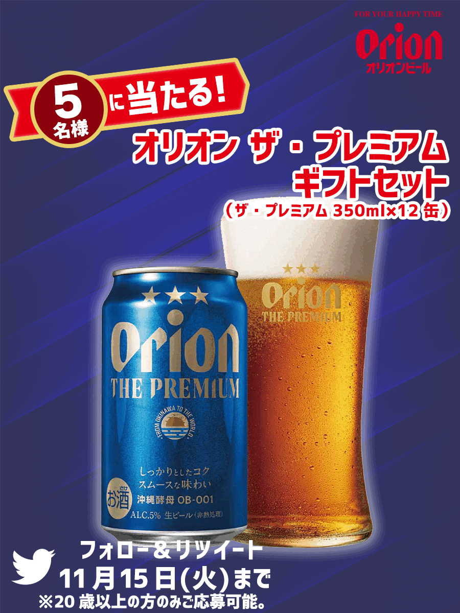 キングオリオン 9枚セット 44607-190-