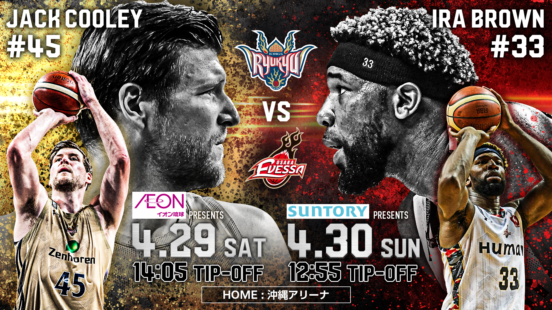 ホームゲーム情報 2023/04/29-30 | 琉球ゴールデンキングス