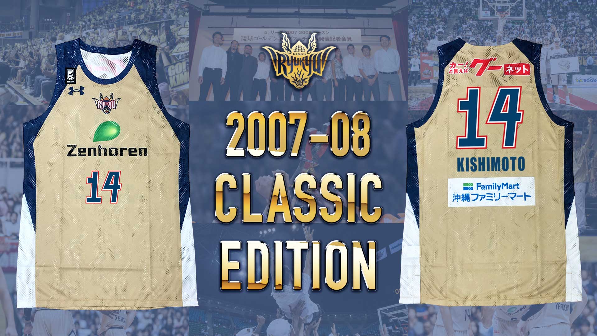 GOODS | 琉球ゴールデンキングス
