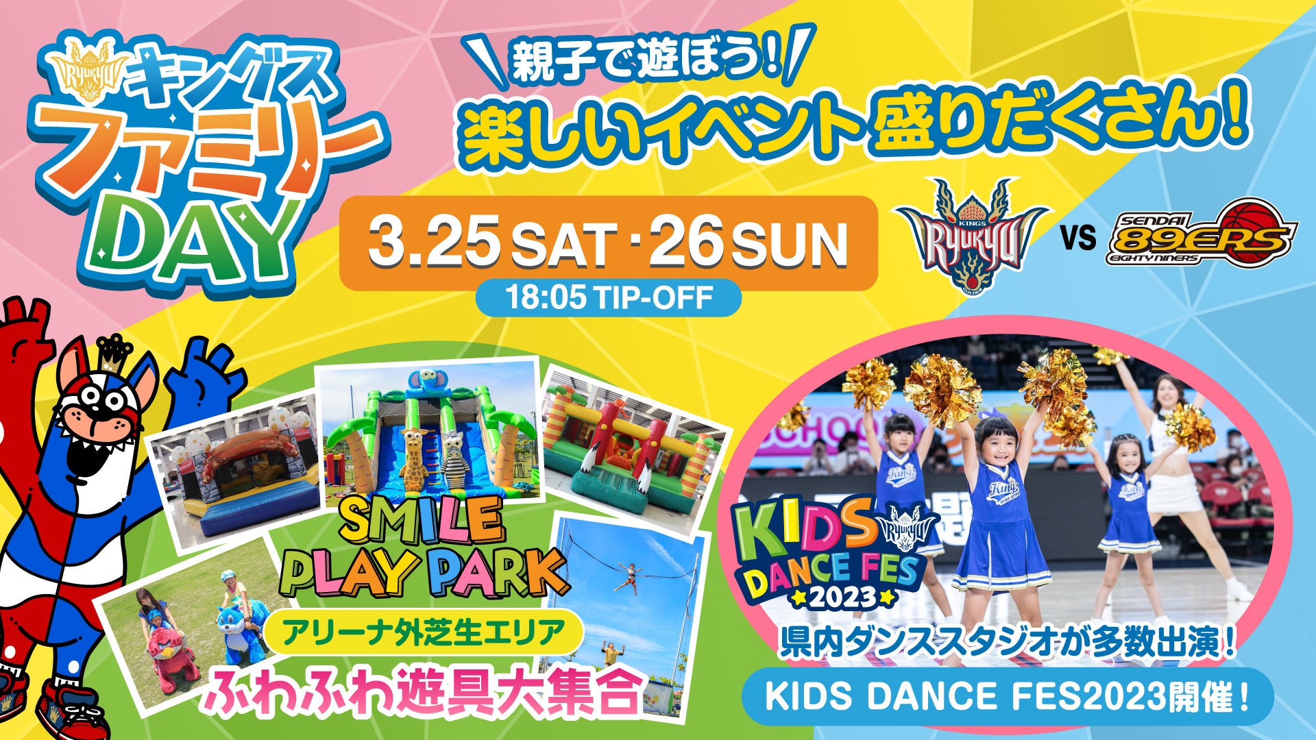 金城茂之氏「#6」永久欠番セレモニー実施 3/26(日)vs仙台89ERS | 琉球