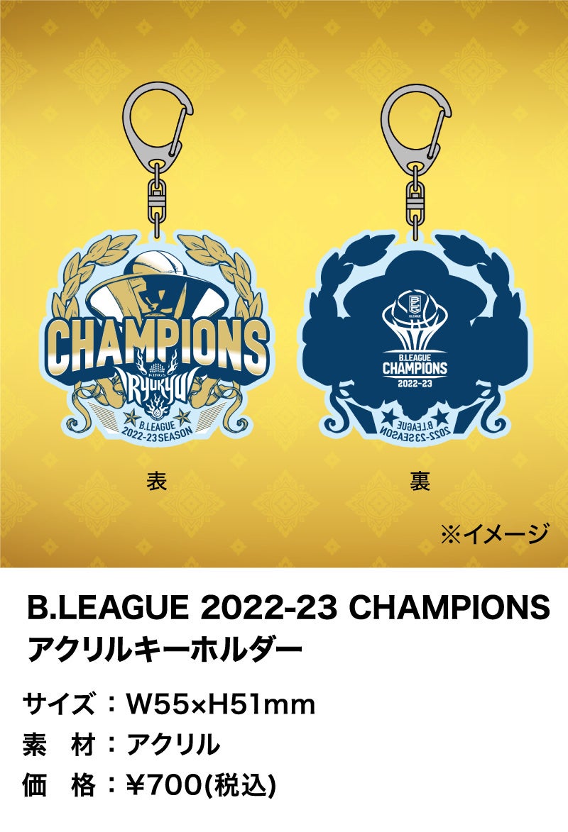 2022-23チャンピオングッズ | 琉球ゴールデンキングス