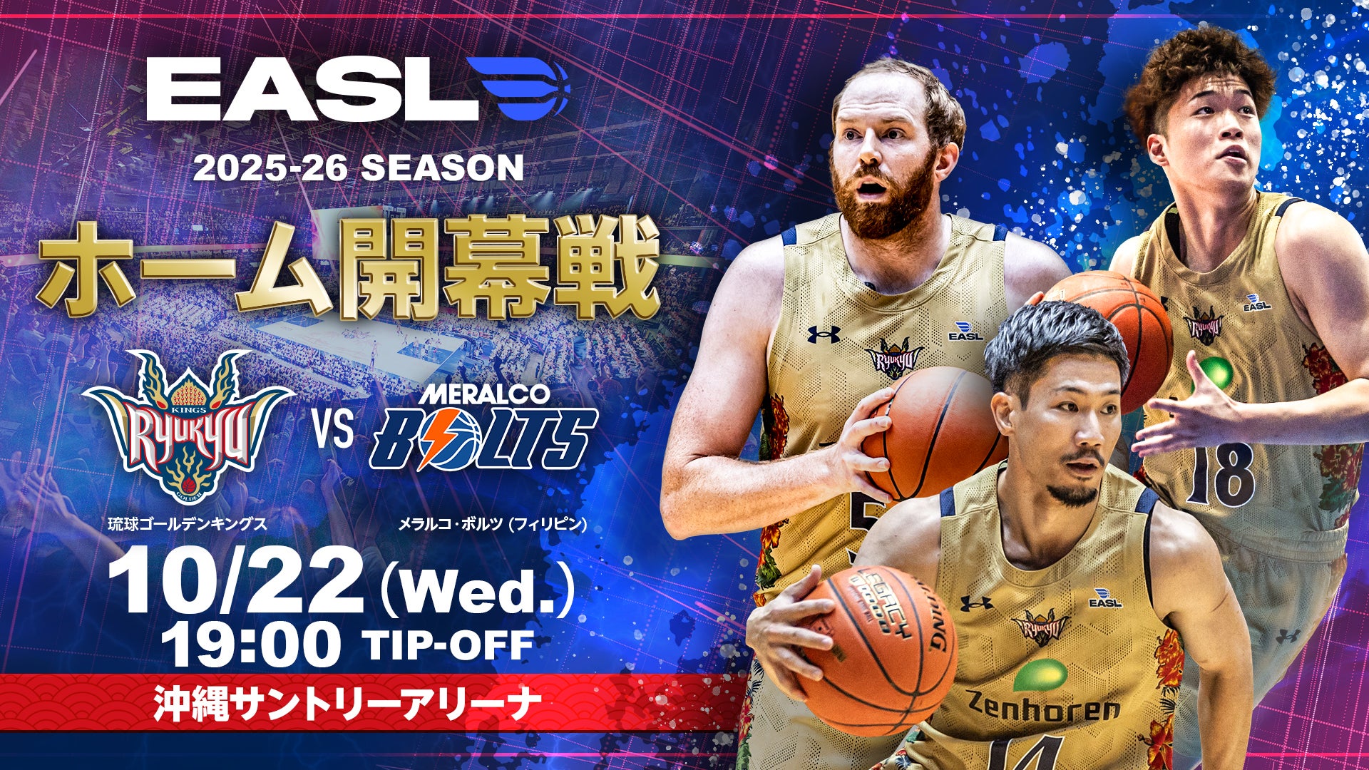 琉球ゴールデンキングス 2007年-2013年のパンフレットやカレンダー色々