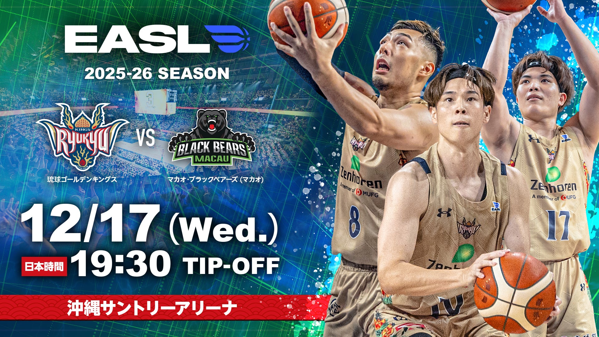 お宝　オマケ付き　直筆　サイン　琉球　キングス　プレイオフ　Bリーグ NBA お宝 オマケ付き 直筆 サイン 琉球 キングス プレイオフ Bリーグ NBA