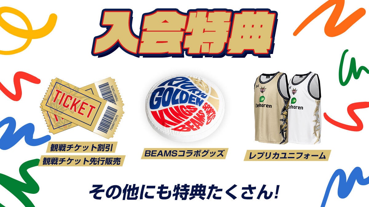B.LEAGUE 2023-24シーズン開幕戦カード決定！B2王者・佐賀