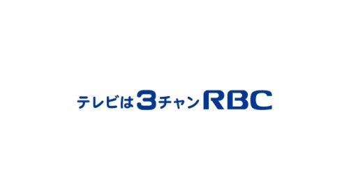 RBC中継