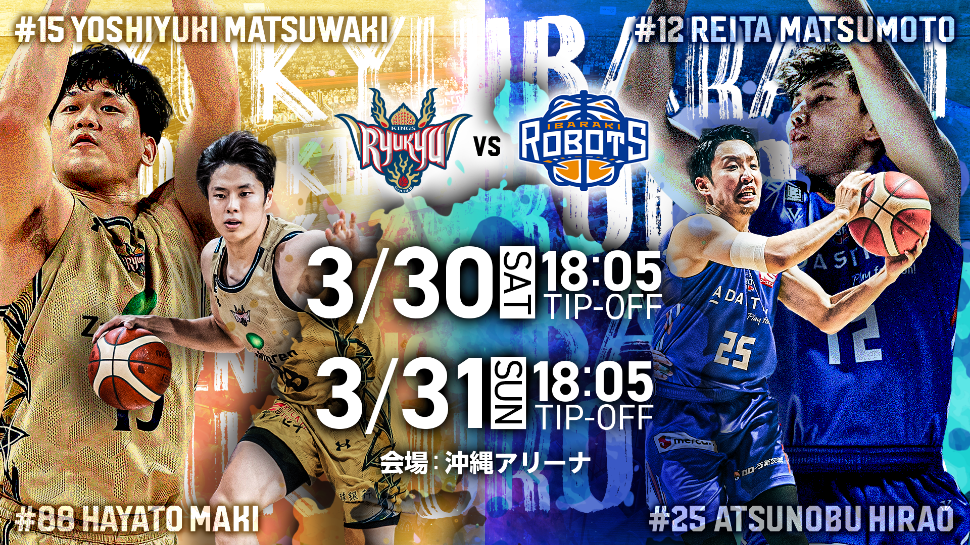 23-24シーズン_ホームゲーム情報 24/03/30-31(茨城) | 琉球 23-24シーズン_ホームゲーム情報 24/03/30-31(茨城) | 琉球