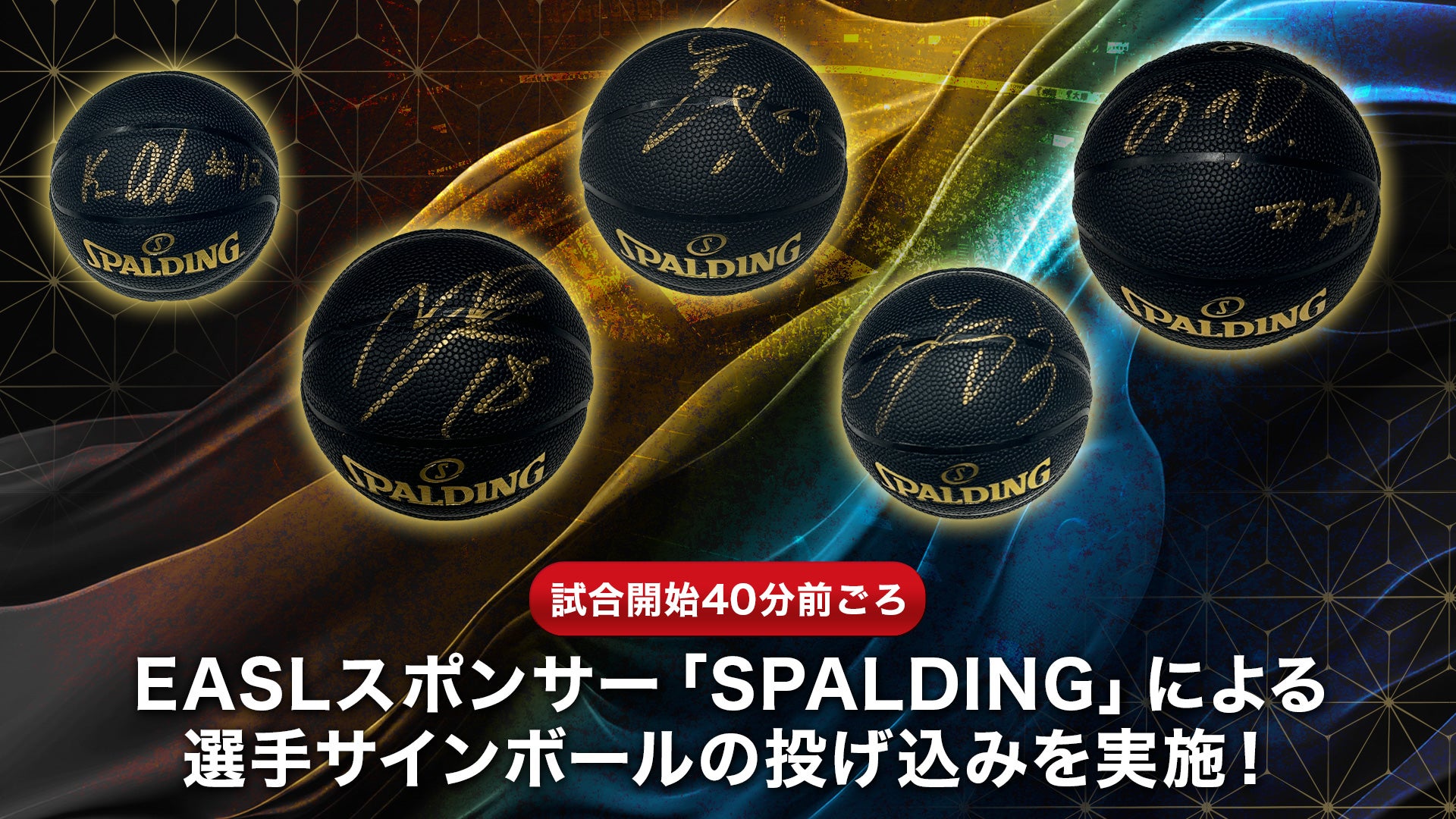 EASL】東アジアスーパーリーグ 2024-25/12/25(ニュータイペイ