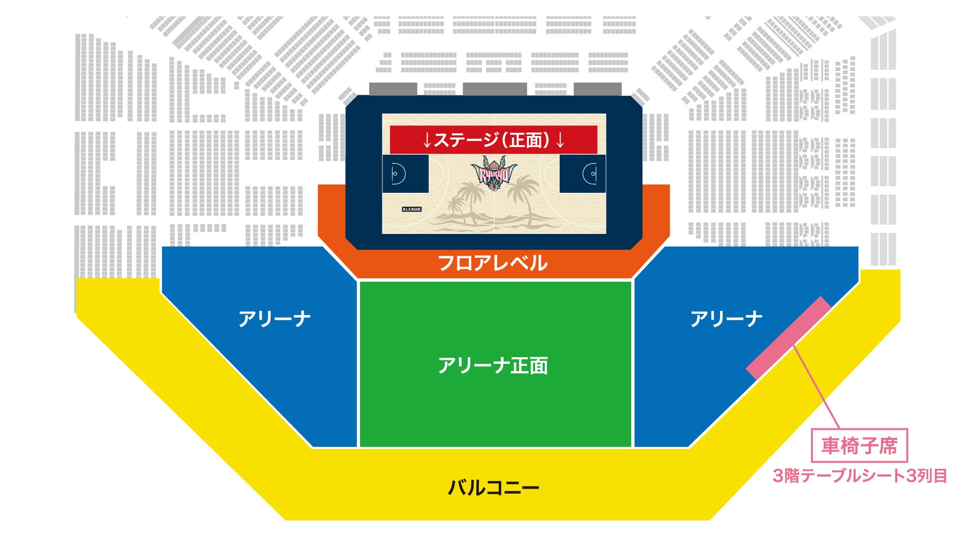 ファンクラブイベント2024-25開催のお知らせ | 琉球ゴールデン