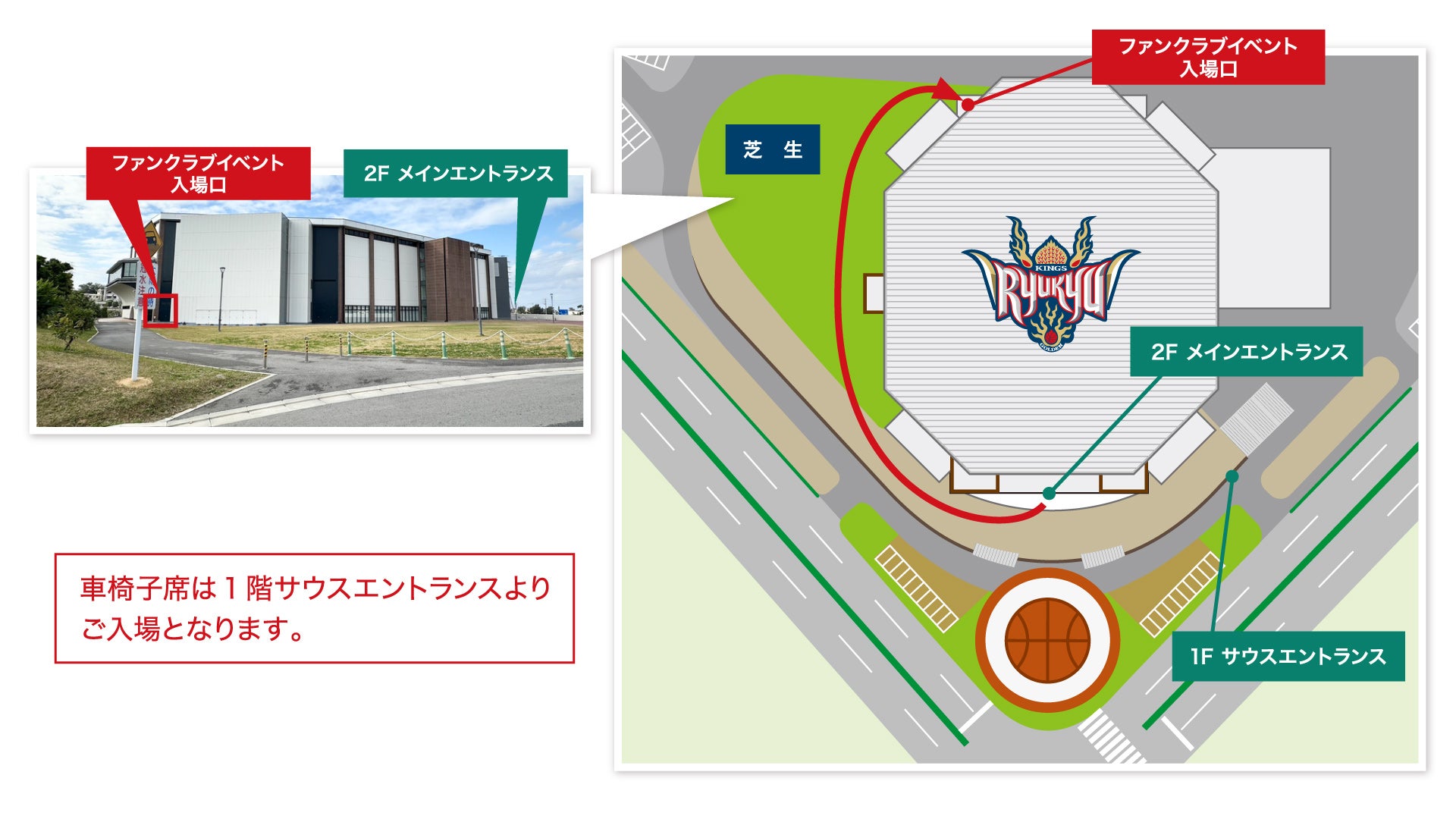 ファンクラブイベント2024-25開催のお知らせ | 琉球ゴールデン
