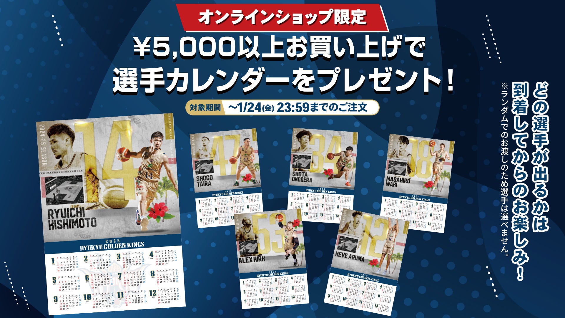 タイムセール！新品未開封☆琉球ゴールデンキングス25-26FC特典☆ 新商品】 25-26 UA RYUKYUドライTシャツ｜琉球ゴールデン