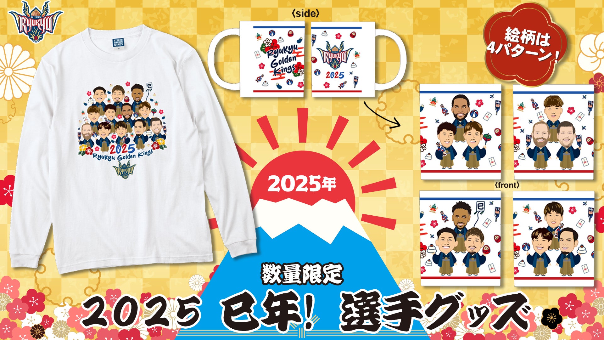 琉球ゴールデンキングス2025-26FANCLUBグッズ白3XL 琉球ゴールデンキングス2025-26FANCLUBグッズ白3XL & スリッパ