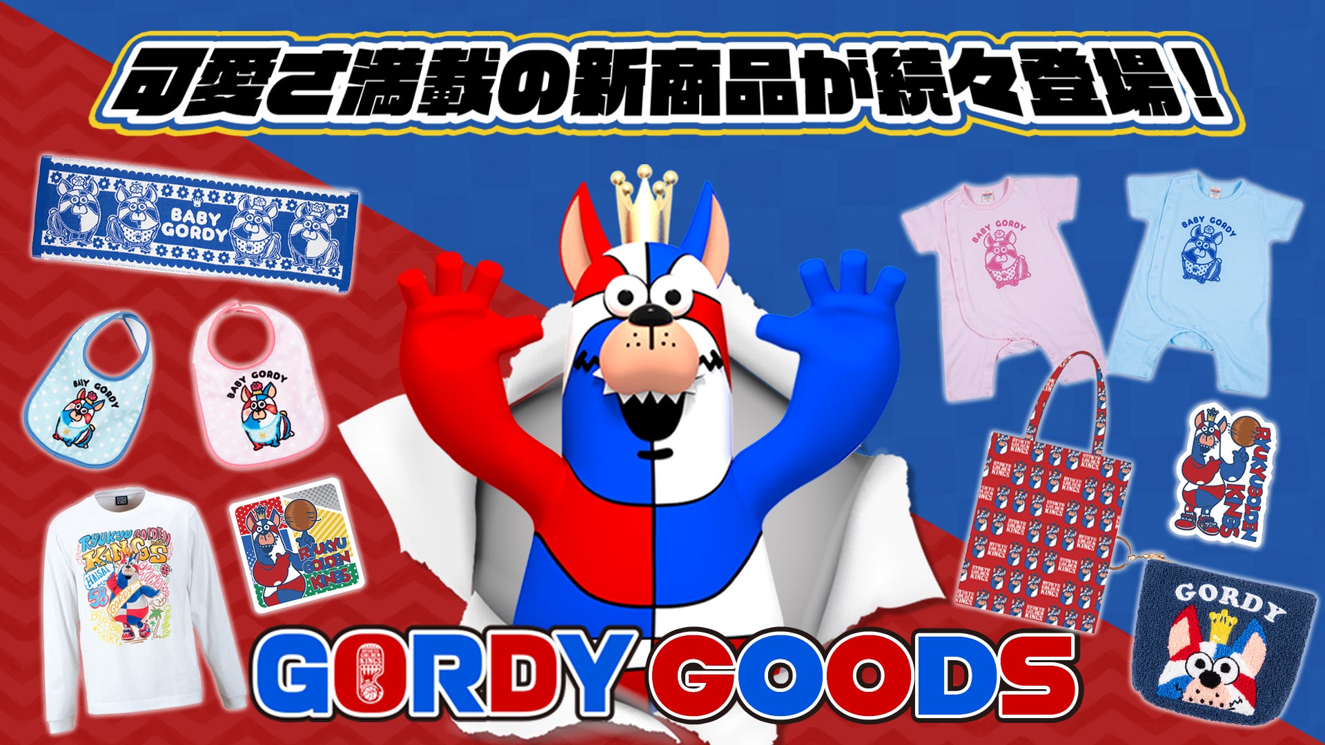 GOODS | 琉球ゴールデンキングス