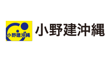小野建沖縄株式会社