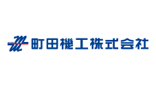 町田機工株式会社