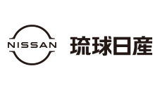 琉球日産自動車株式会社
