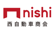 株式会社西自動車商会