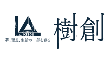 株式会社 樹創