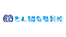 もん鍼灸整骨院