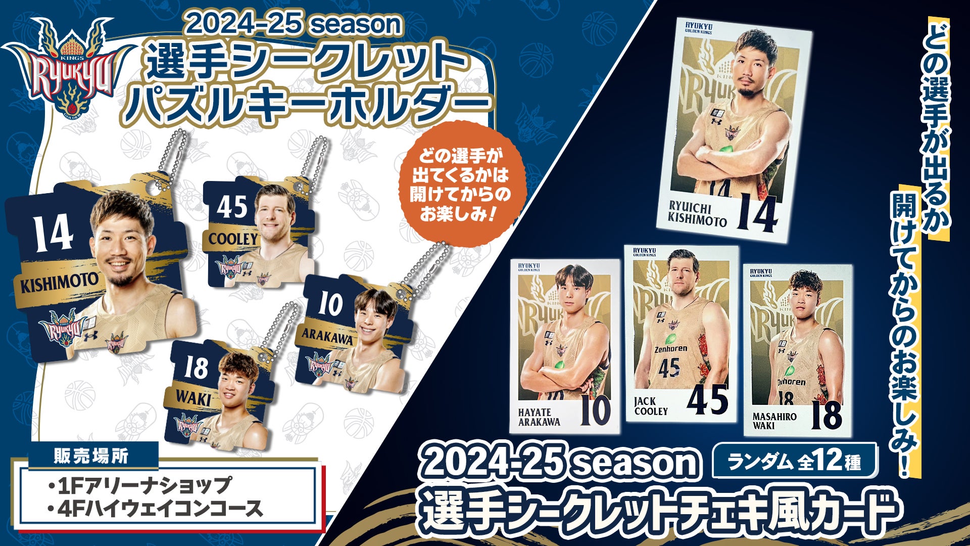 琉球ゴールデンキングス　ファイナル　ガチャ　アクリルスタンド　アクリルクリップ Amazon.co.jp: 琉球ゴールデンキングス アクリルスタンド : おもちゃ