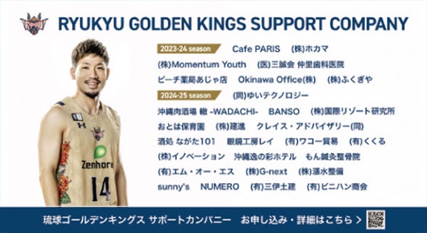 サポートカンパニー特典
