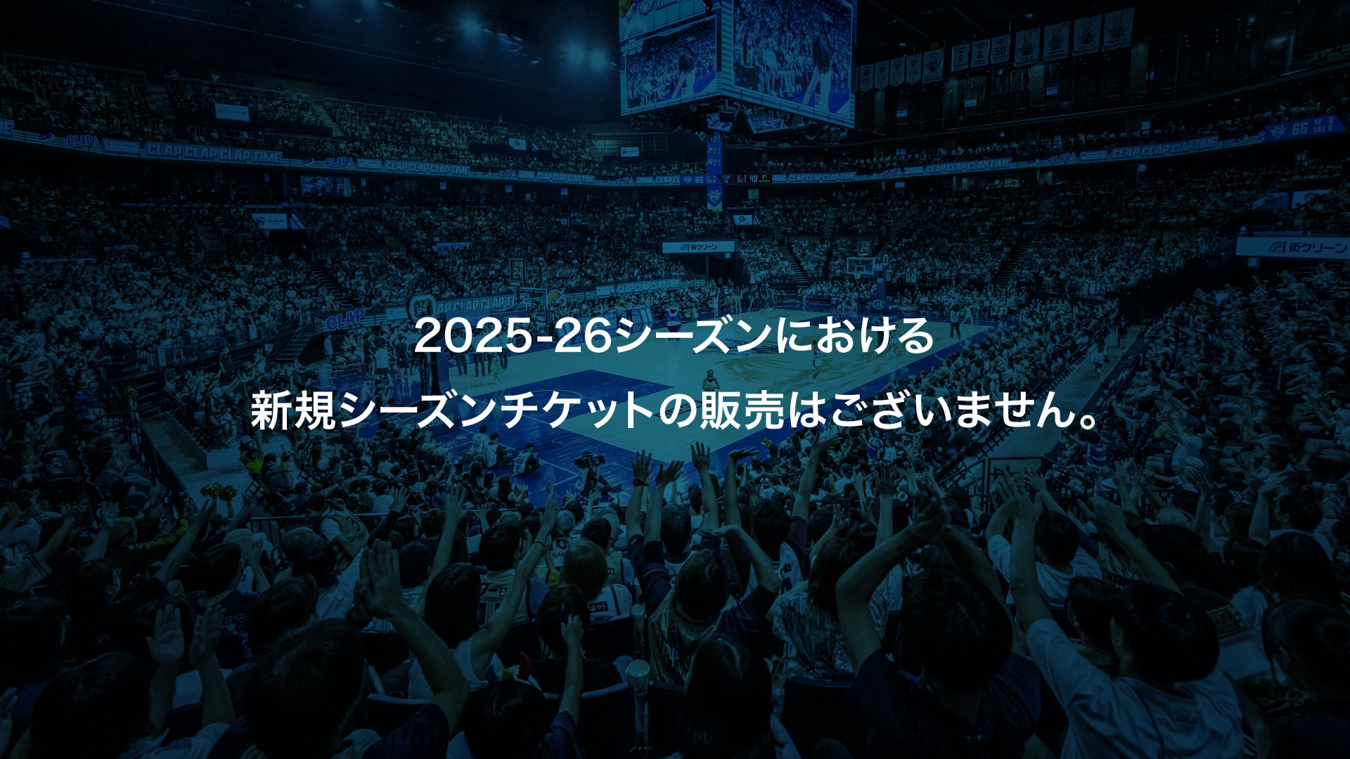 RYUKYU GOLDEN KINGS