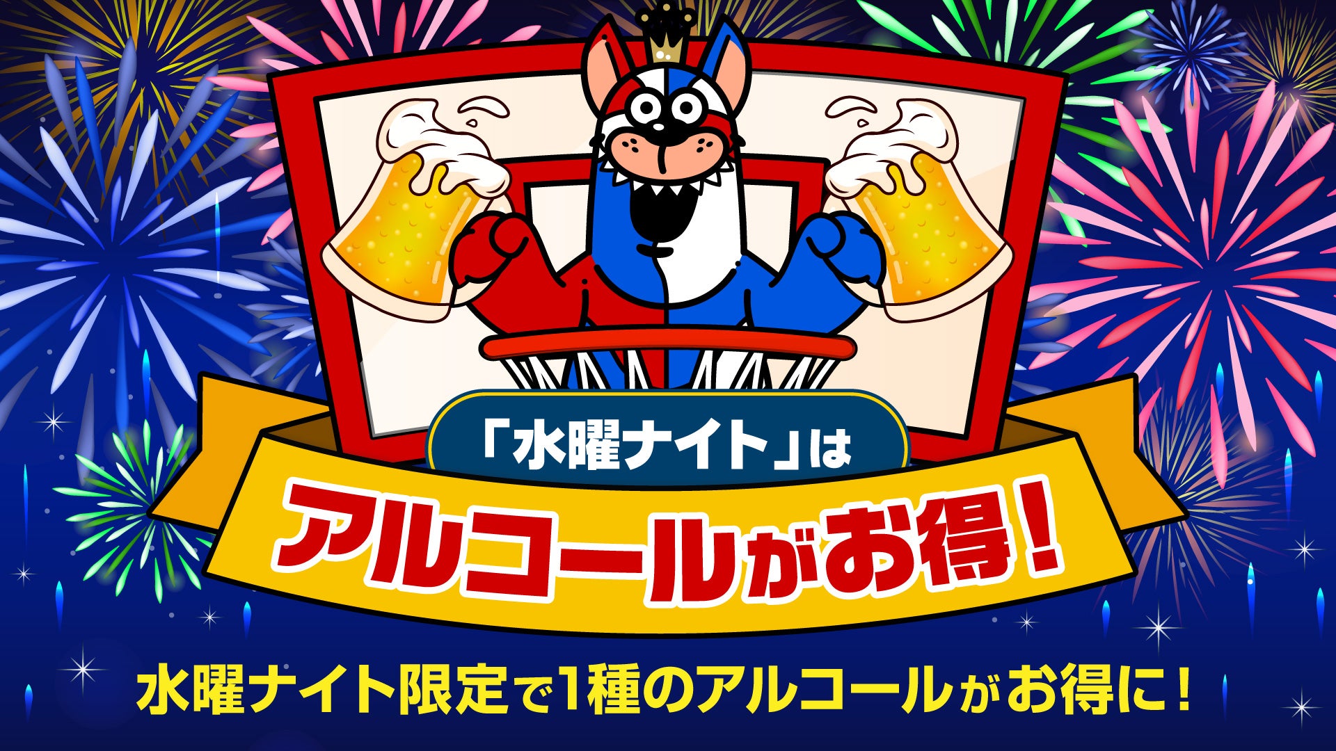 りそなグループ B.LEAGUE 2025-26 SEASON 観戦チケット販売概要