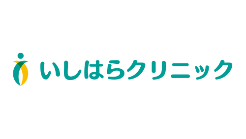 いしはらクリニック