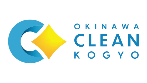 株式会社沖縄クリーン工業