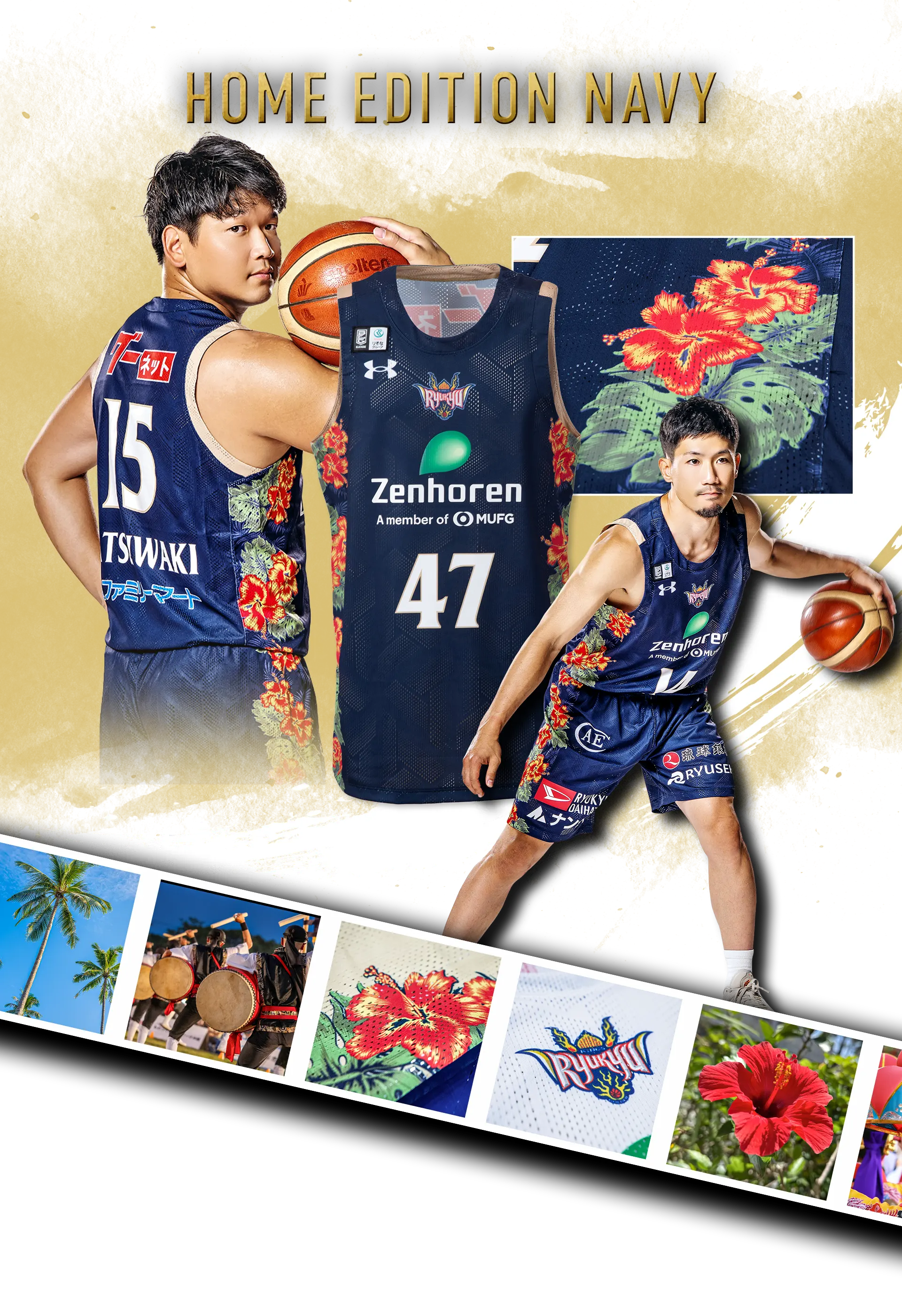 ユニフォーム：HOME EDITION NAVY 
