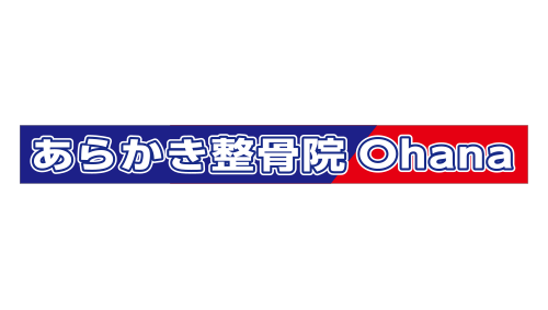 あらかき整骨院Ohana