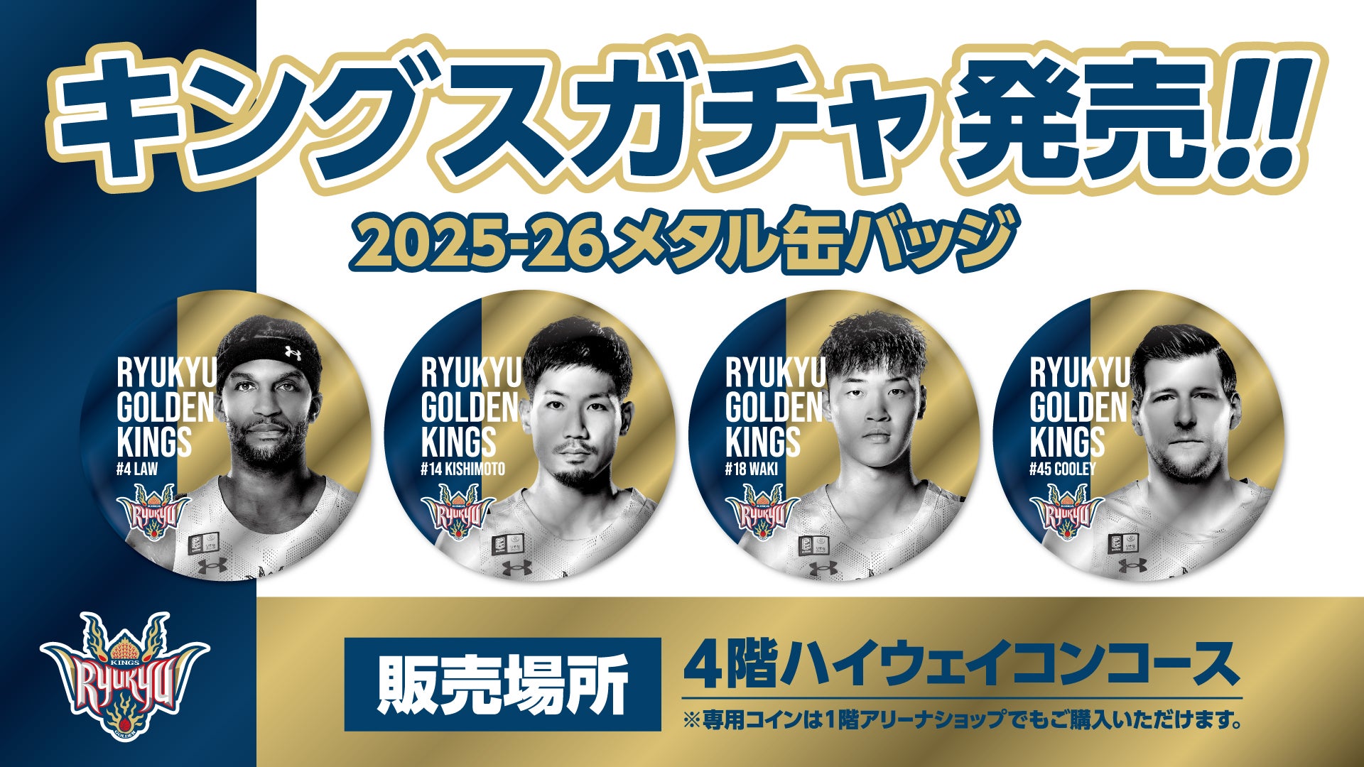 メ*ル様 琉球ゴールデンキングス KINGS キッズBB セットアップ[RED]｜琉球ゴールデンキングス｜B.LEAGUE