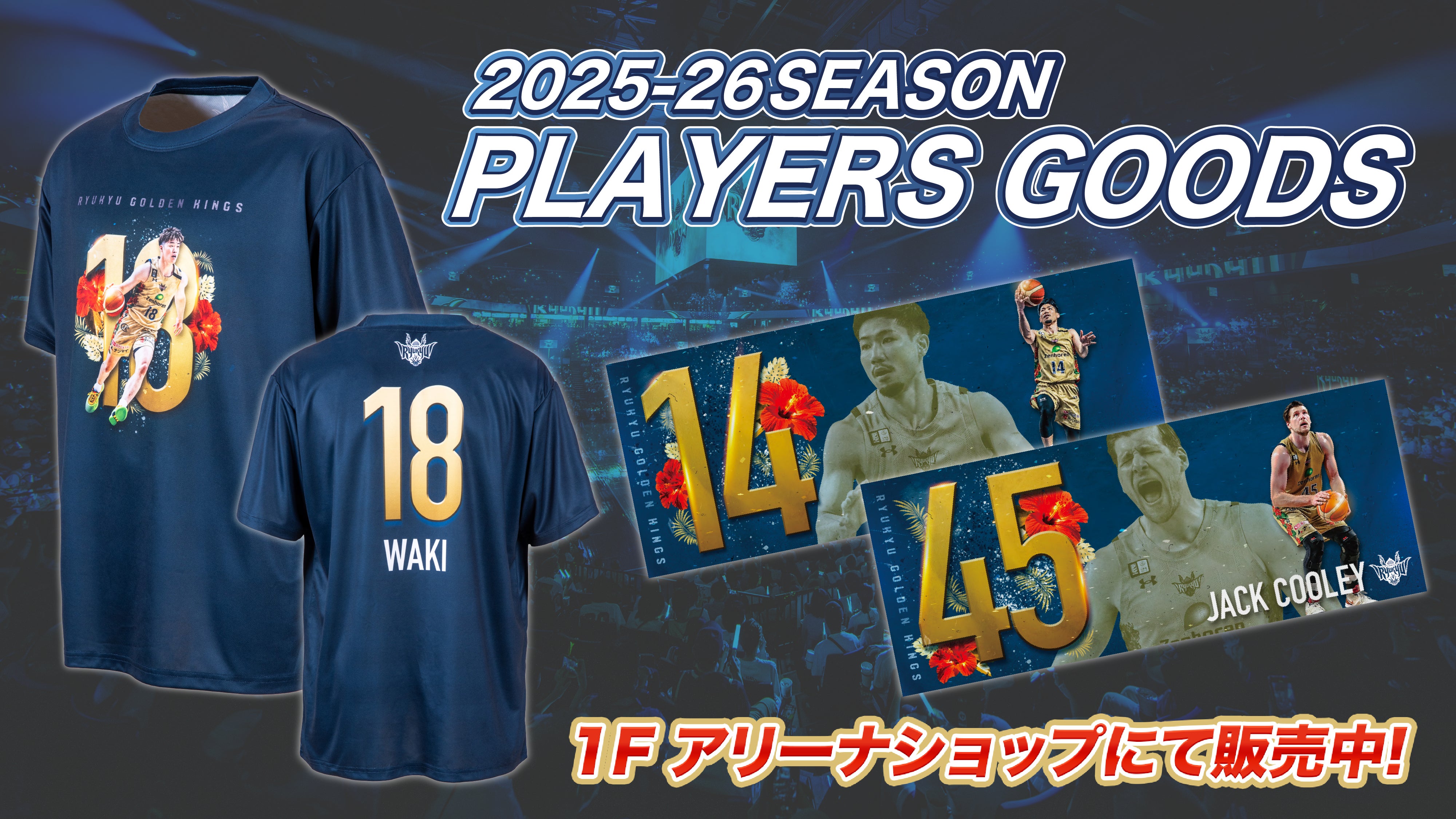 EASL】東アジアスーパーリーグ 2025-26/10/22(メラルコ・ボルツ