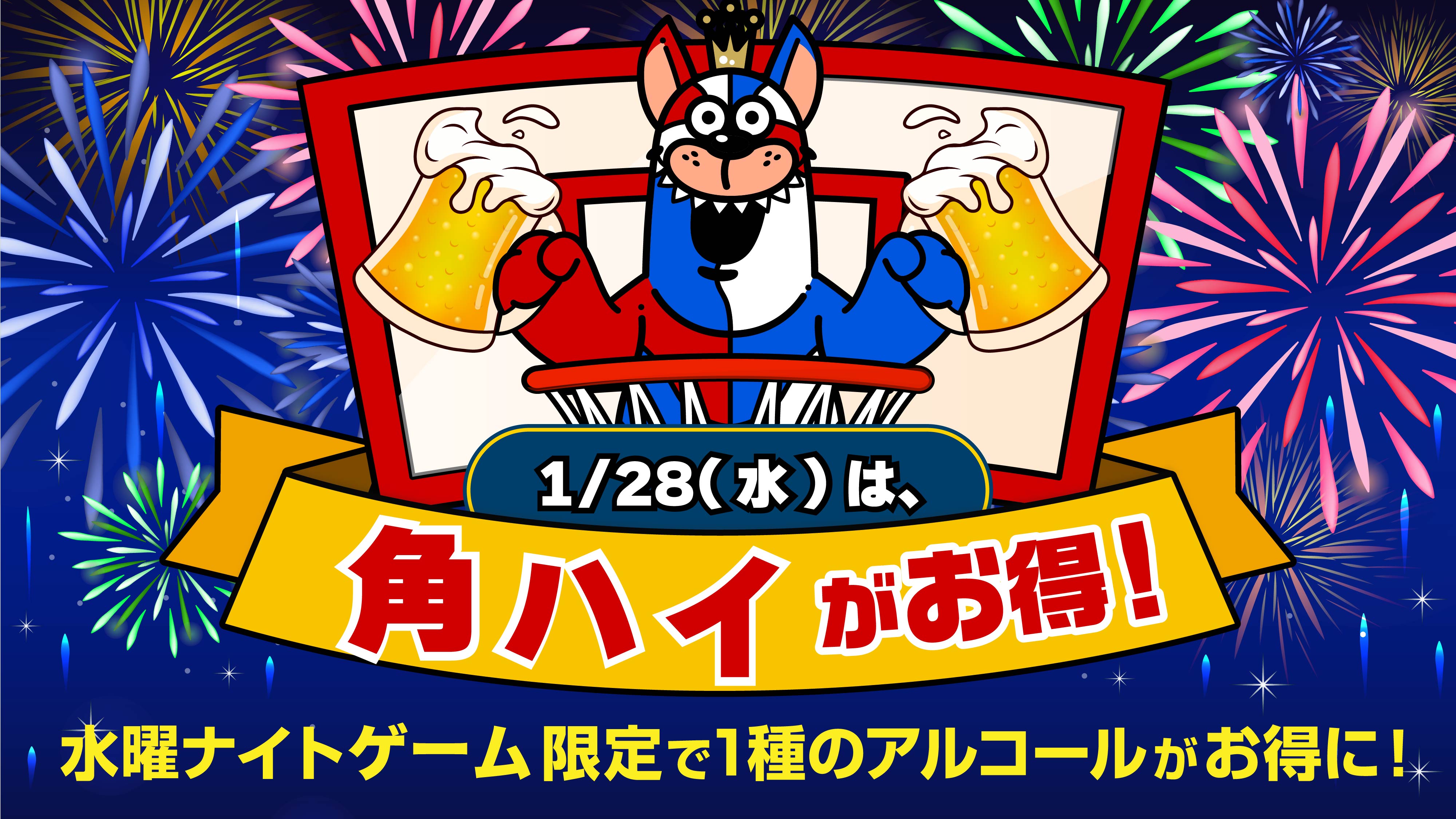 25-26シーズン_ホームゲーム情報 26/1/28(滋賀) | 琉球ゴールデンキングス