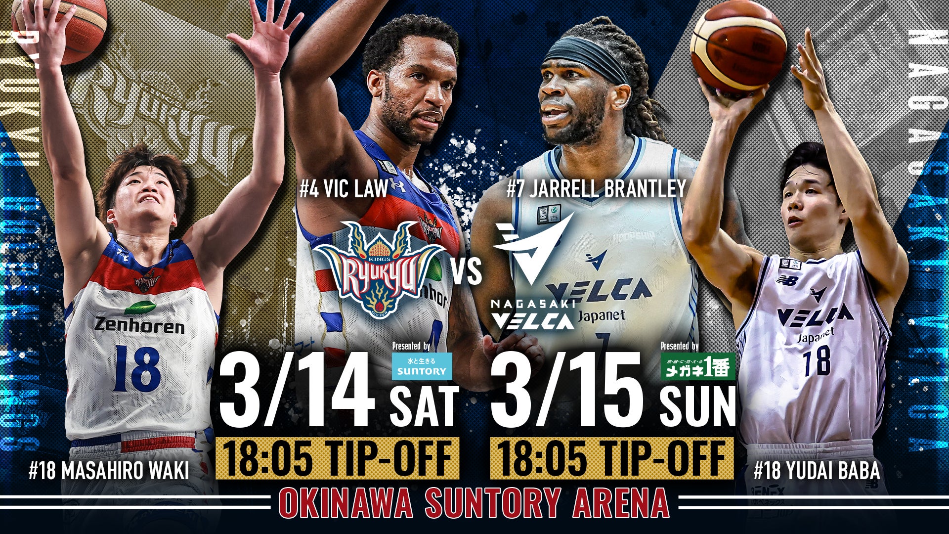 りそなグループ B.LEAGUE 2025-26シーズン 琉球ゴールデンキングス vs