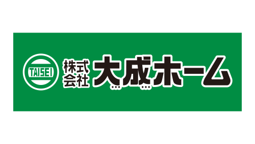 株式会社大成ホーム