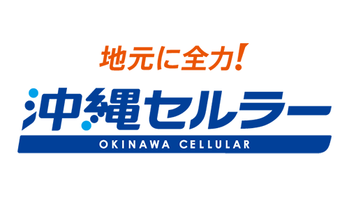 沖縄セルラー
