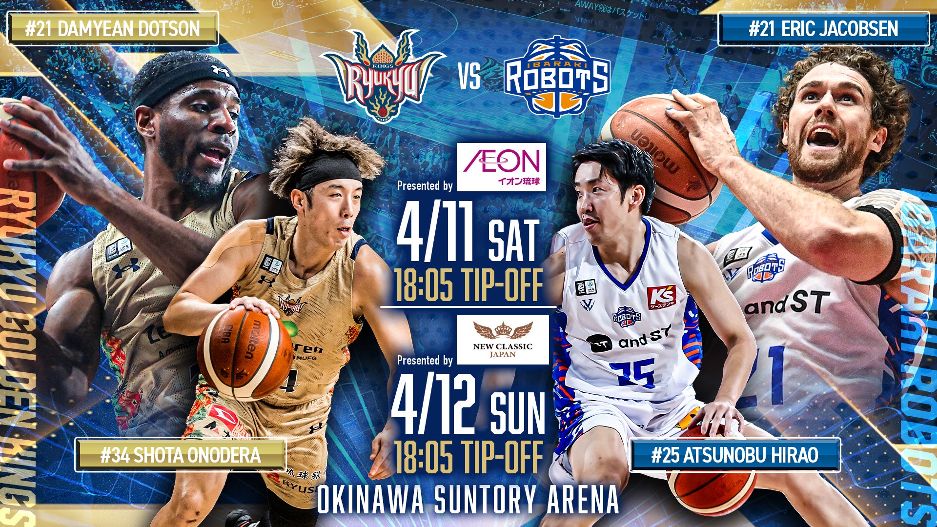 琉球ゴールデンキングス