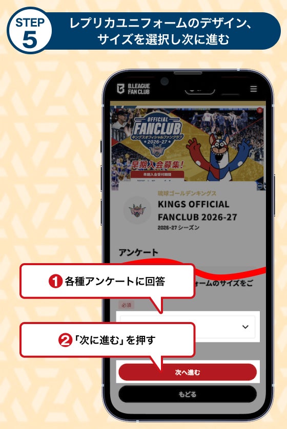入会方法