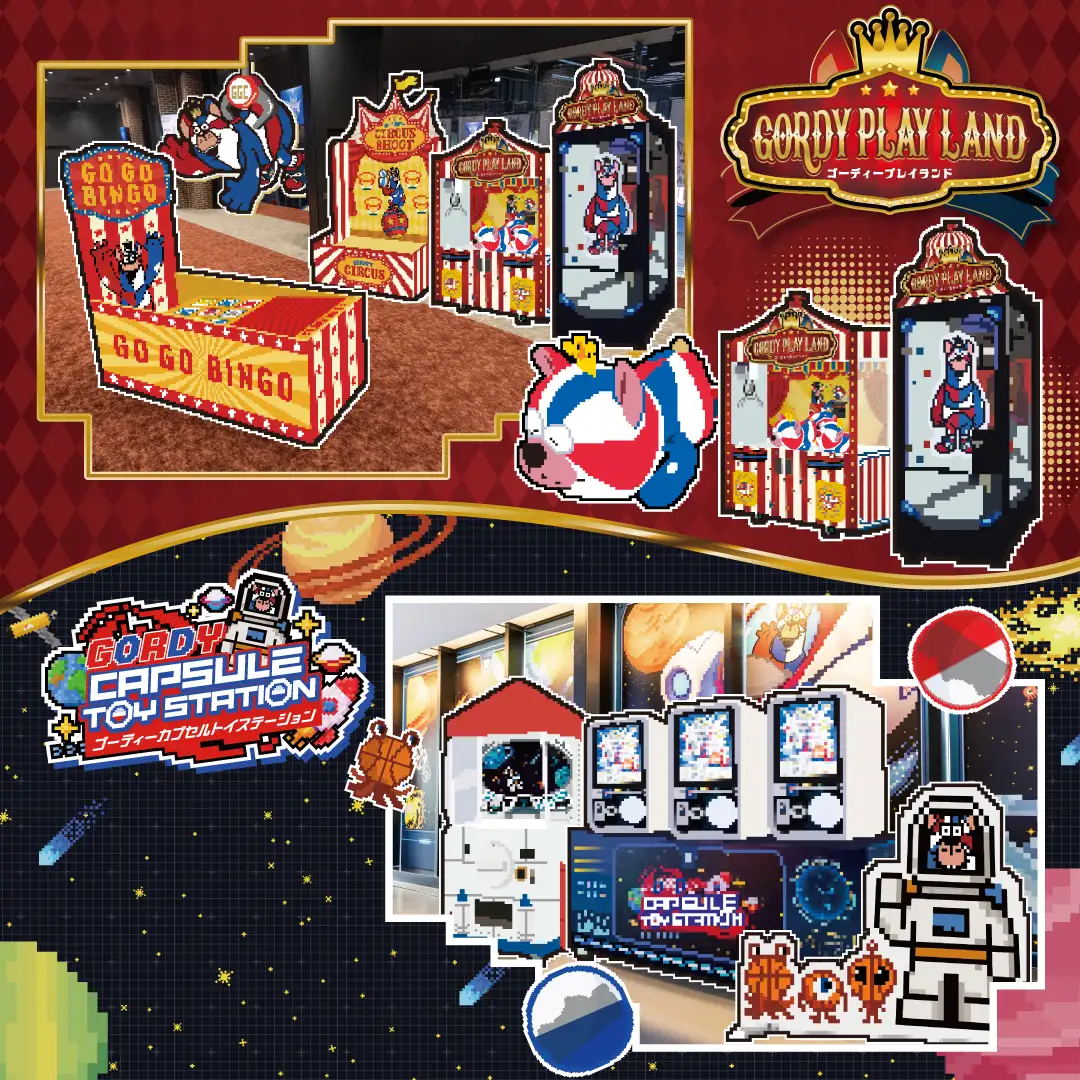 GORDY PLAY LANDとGORDY CAPSULE TOY STATIONの様子