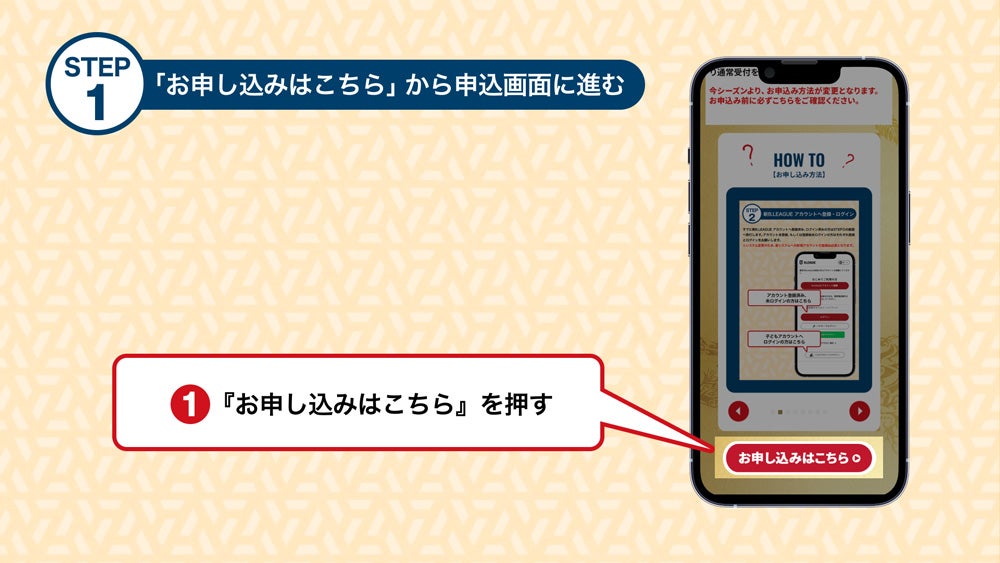 お申し込み方法