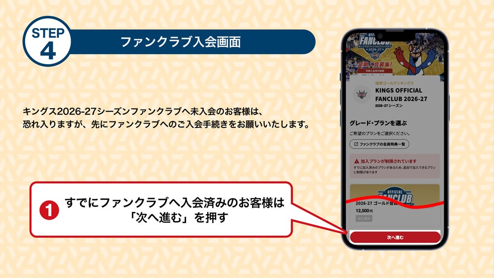 お申し込み方法