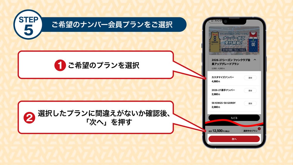 お申し込み方法